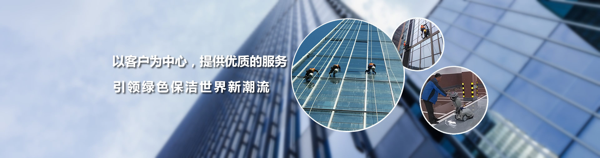 青岛外墙清洗