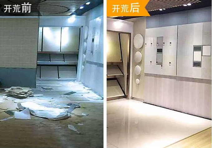 青岛开荒保洁前后对比